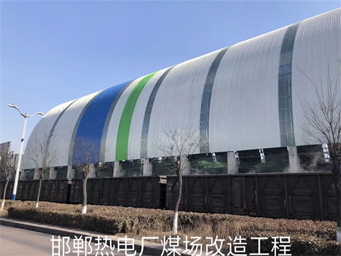 乐山热电厂煤场改造工程