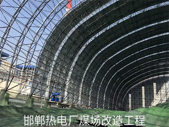乐山热电厂煤场改造工程